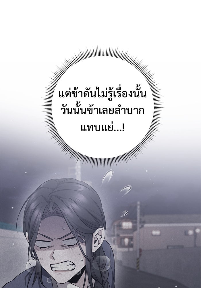 ราชินีนักบู๊ - หน้า 115