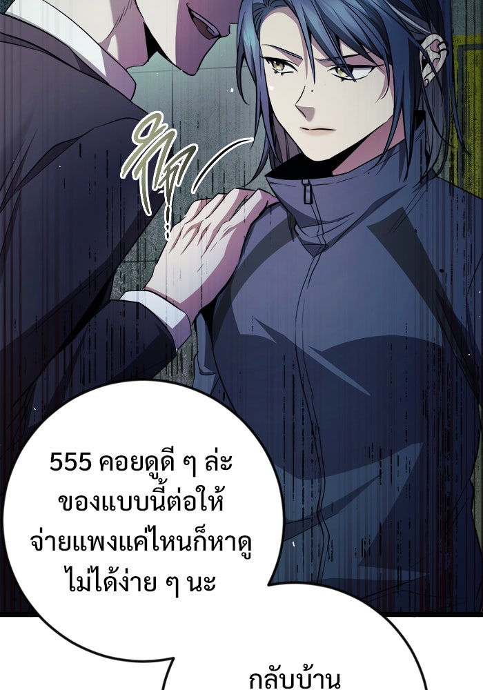 ราชินีนักบู๊ - หน้า 134