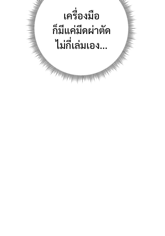 ราชินีนักบู๊ - หน้า 138