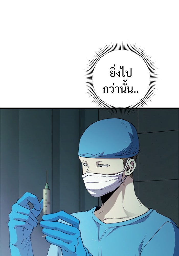 ราชินีนักบู๊ - หน้า 139