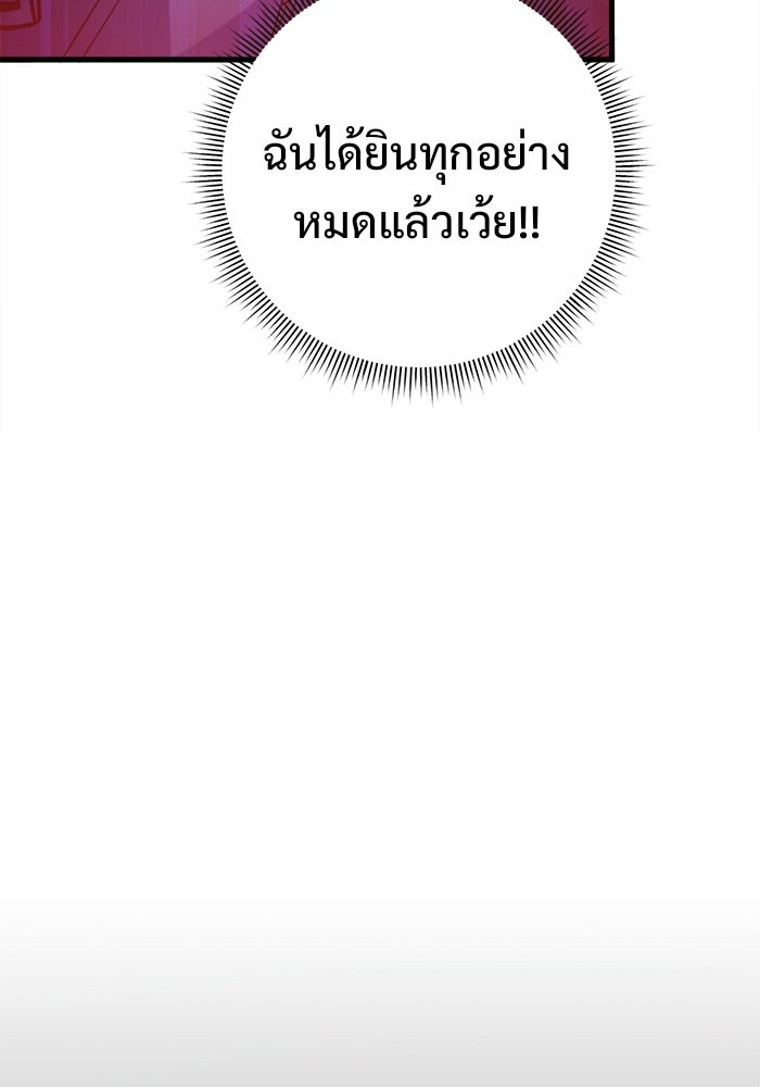 ราชินีนักบู๊ - หน้า 36