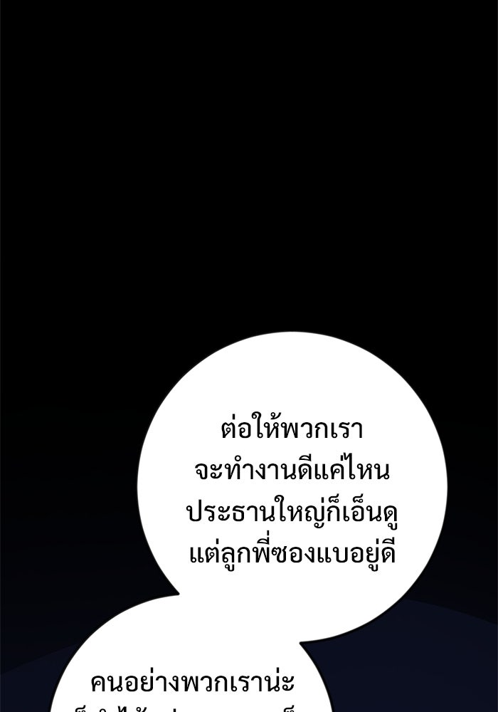 ราชินีนักบู๊ - หน้า 39