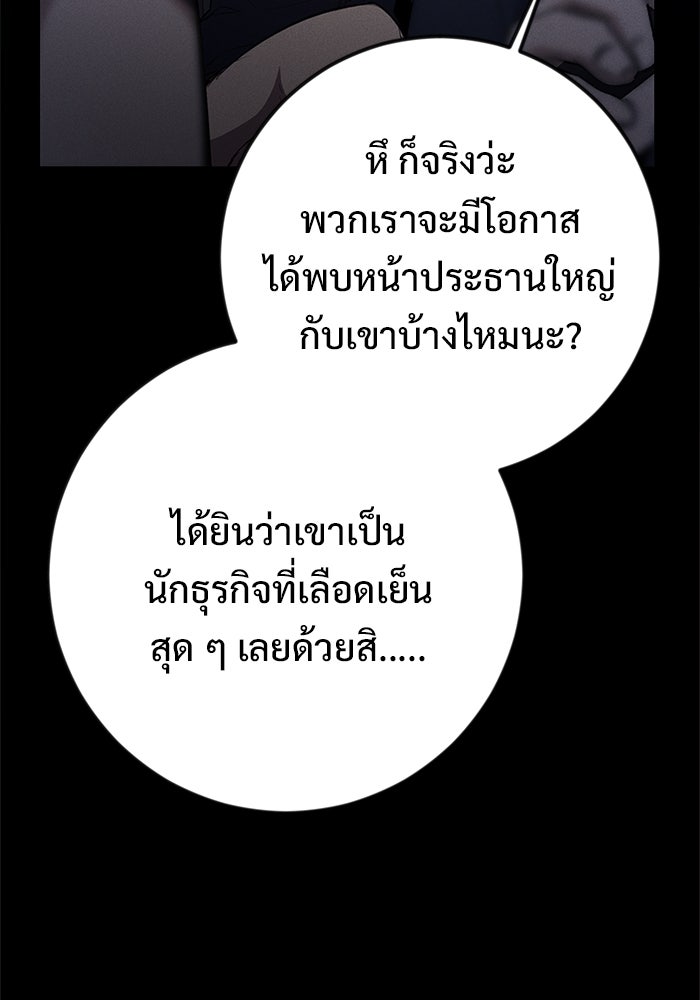 ราชินีนักบู๊ - หน้า 41