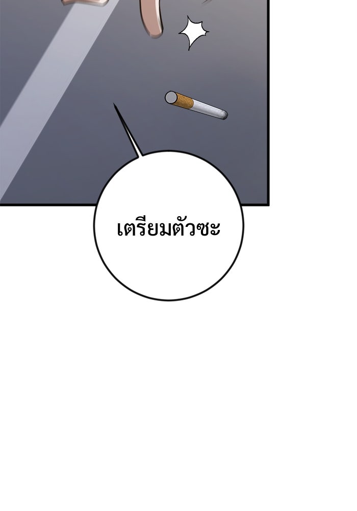 ราชินีนักบู๊ - หน้า 53