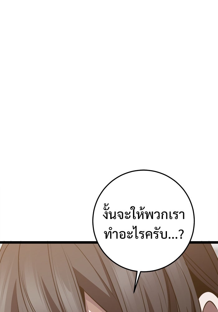 ราชินีนักบู๊ - หน้า 8