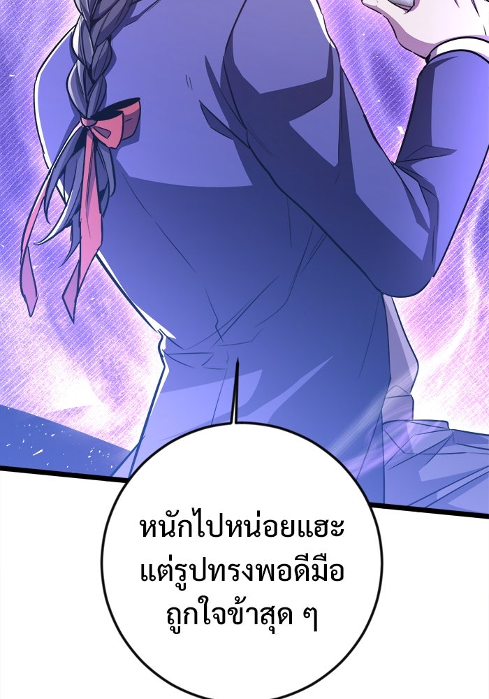ราชินีนักบู๊ - หน้า 120