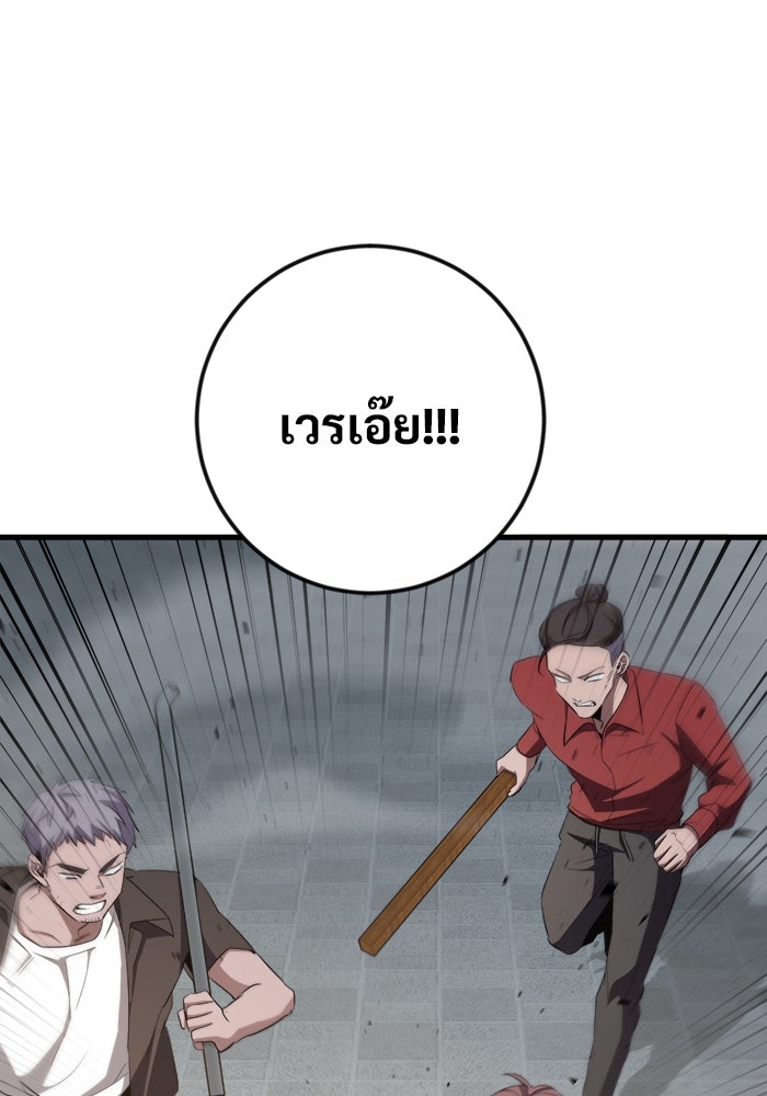ราชินีนักบู๊ - หน้า 173
