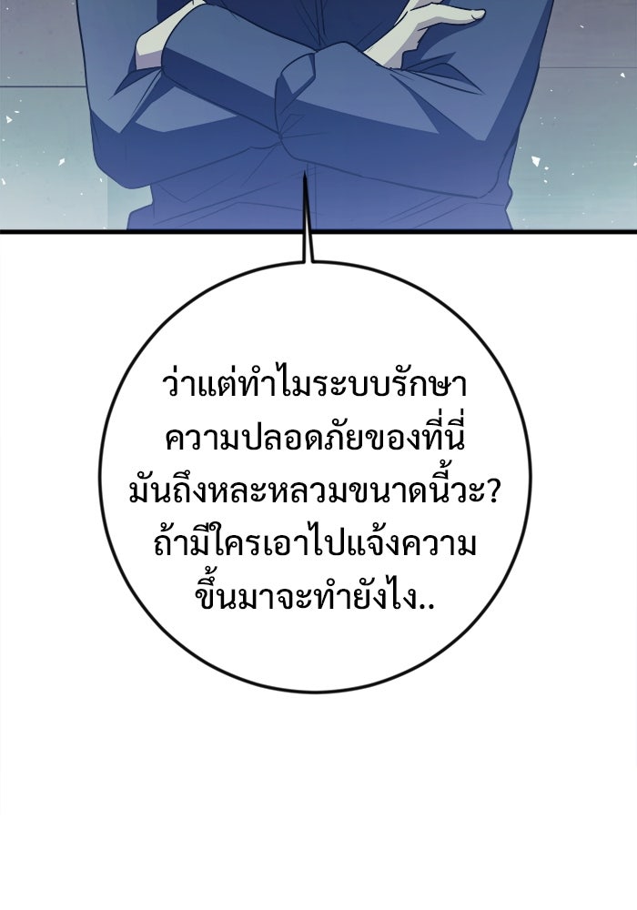 ราชินีนักบู๊ - หน้า 6