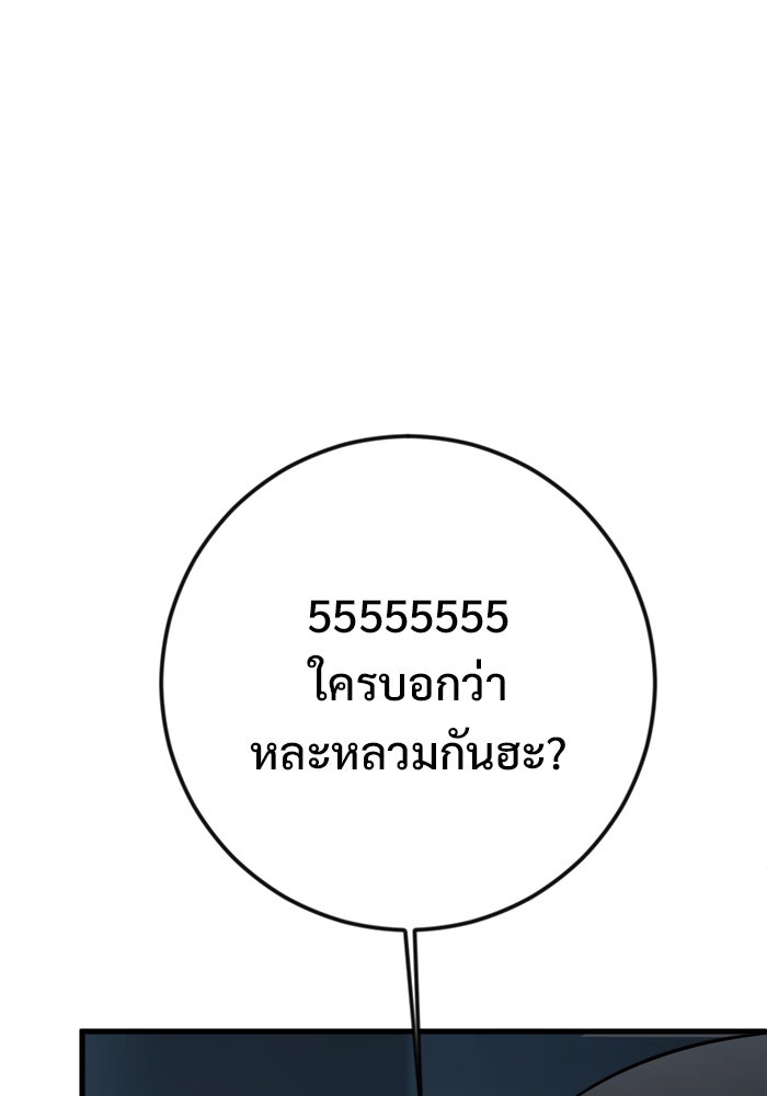 ราชินีนักบู๊ - หน้า 7