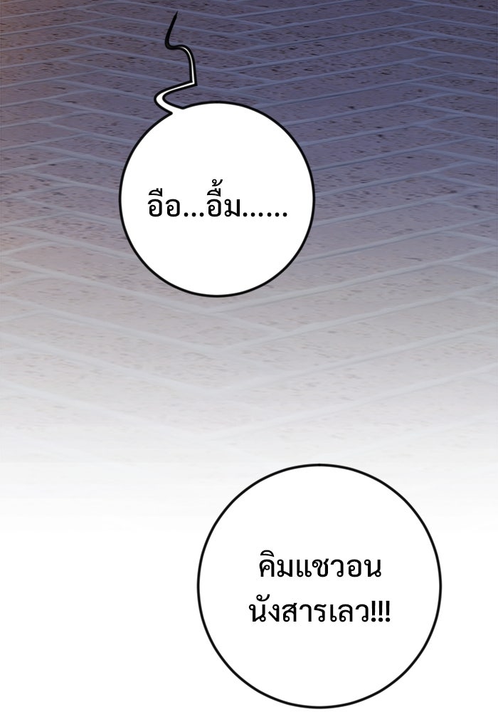 ราชินีนักบู๊ - หน้า 71