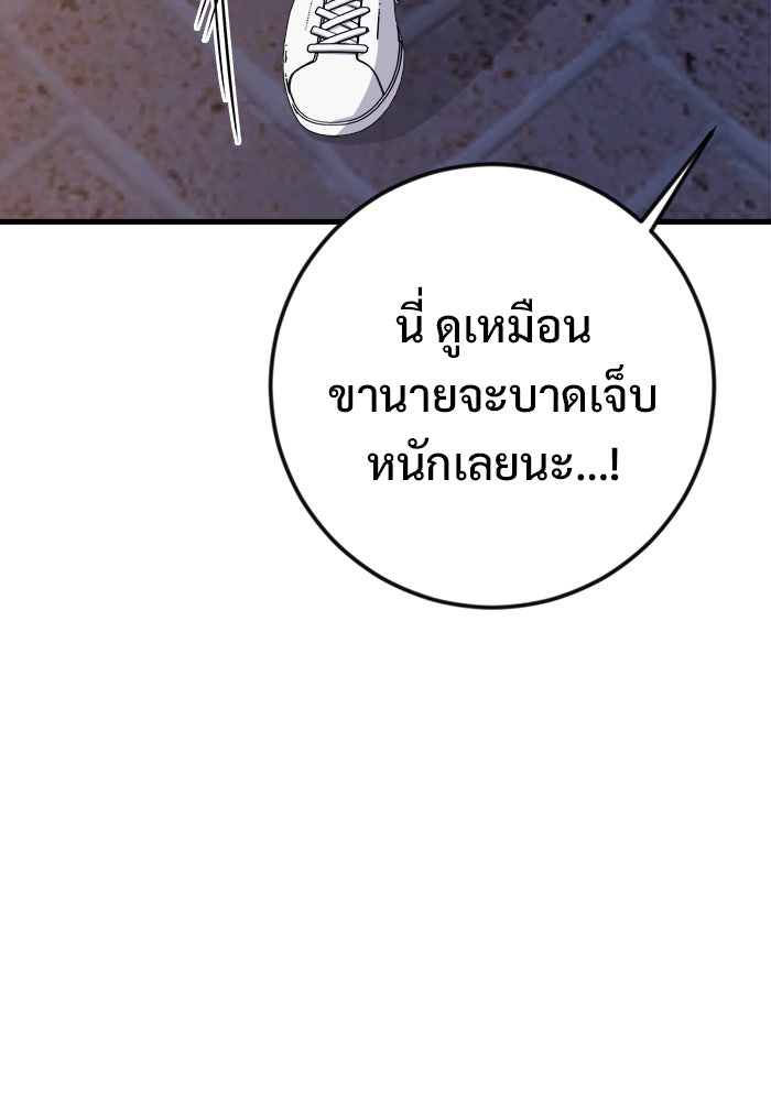 ราชินีนักบู๊ - หน้า 73