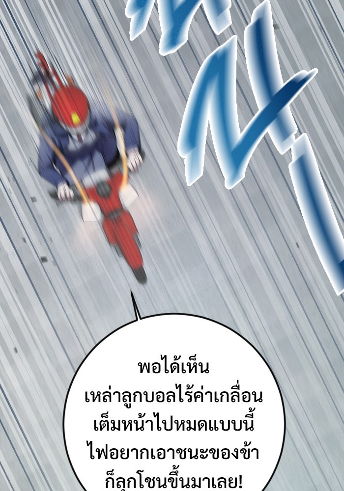 ราชินีนักบู๊ - หน้า 93