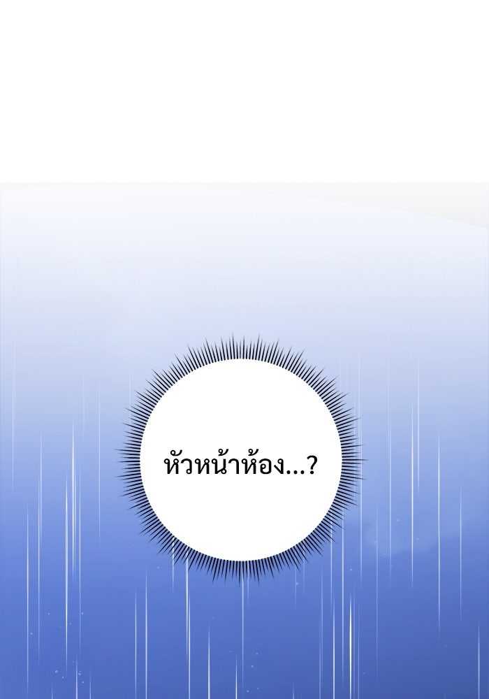 ราชินีนักบู๊ - หน้า 118