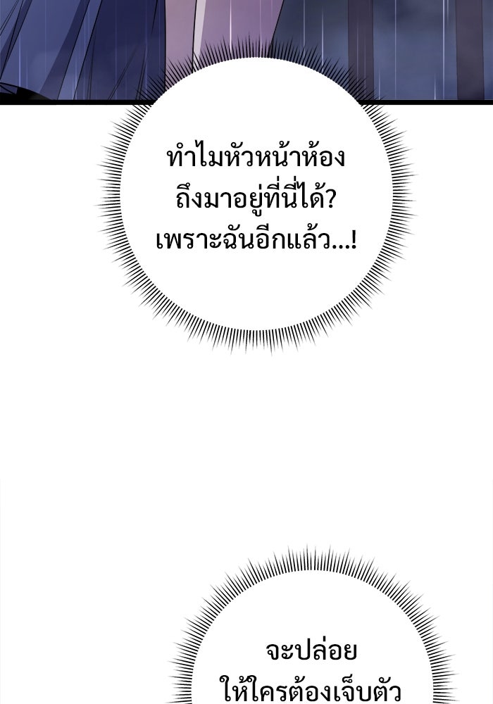 ราชินีนักบู๊ - หน้า 120
