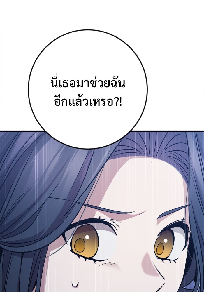 ราชินีนักบู๊ - หน้า 127