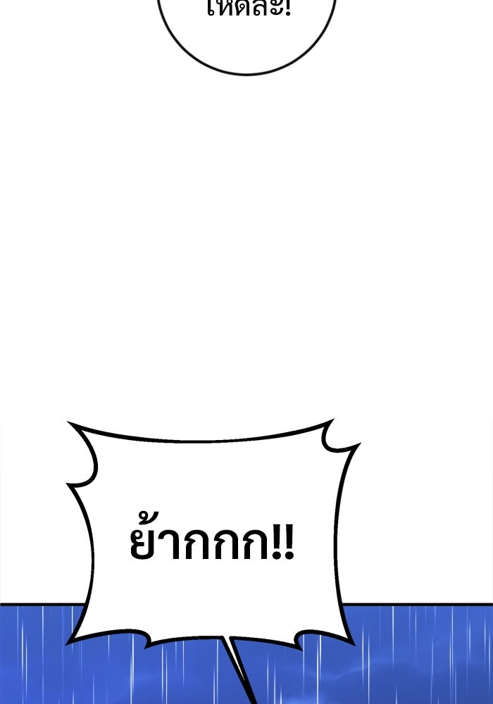 ราชินีนักบู๊ - หน้า 132