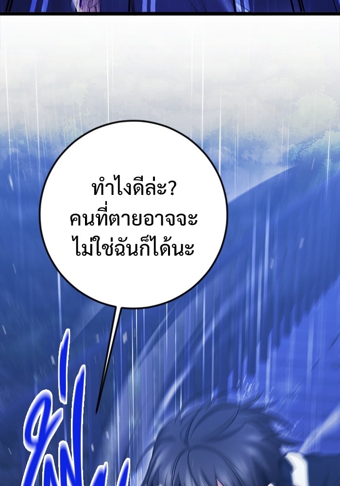 ราชินีนักบู๊ - หน้า 139