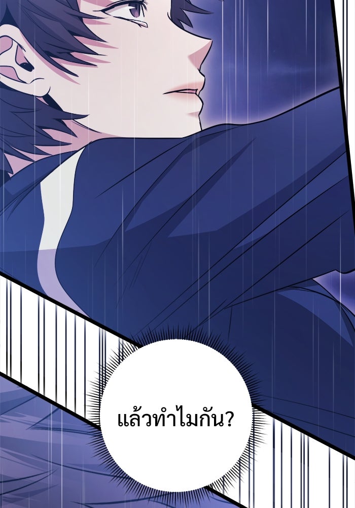 ราชินีนักบู๊ - หน้า 154