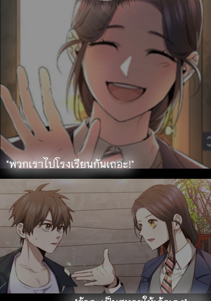 ราชินีนักบู๊ - หน้า 158