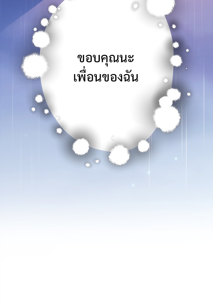 ราชินีนักบู๊ - หน้า 163