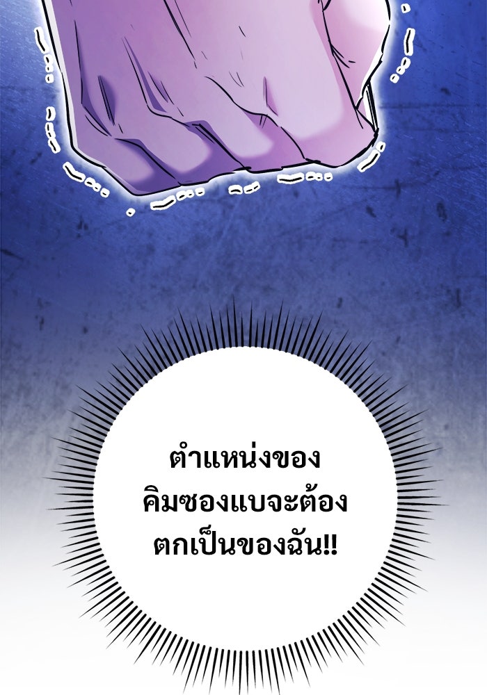 ราชินีนักบู๊ - หน้า 26