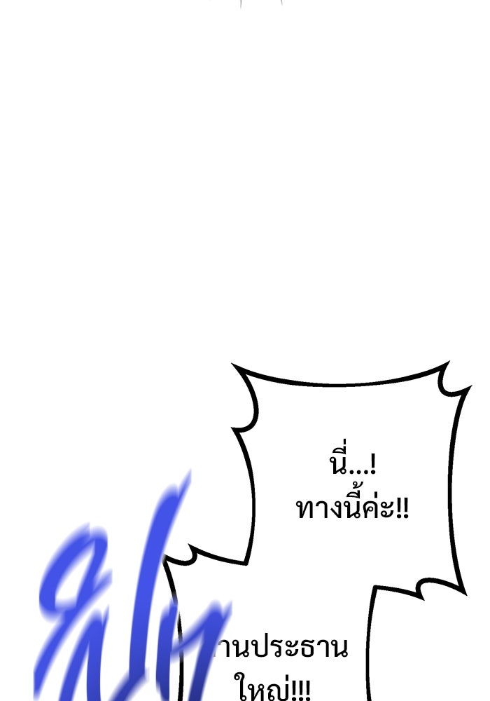 ราชินีนักบู๊ - หน้า 27