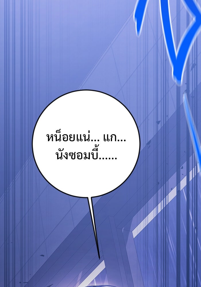 ราชินีนักบู๊ - หน้า 32