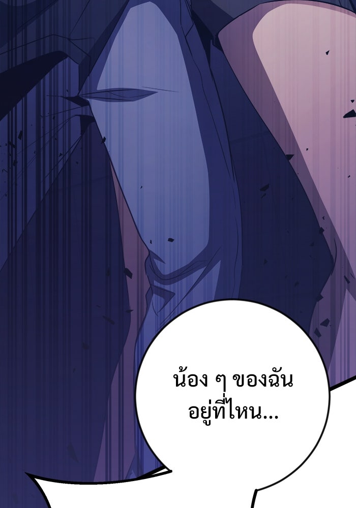 ราชินีนักบู๊ - หน้า 34