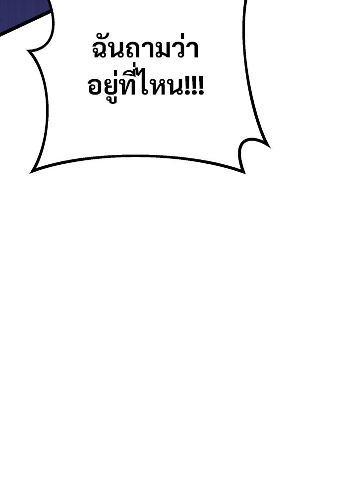 ราชินีนักบู๊ - หน้า 35