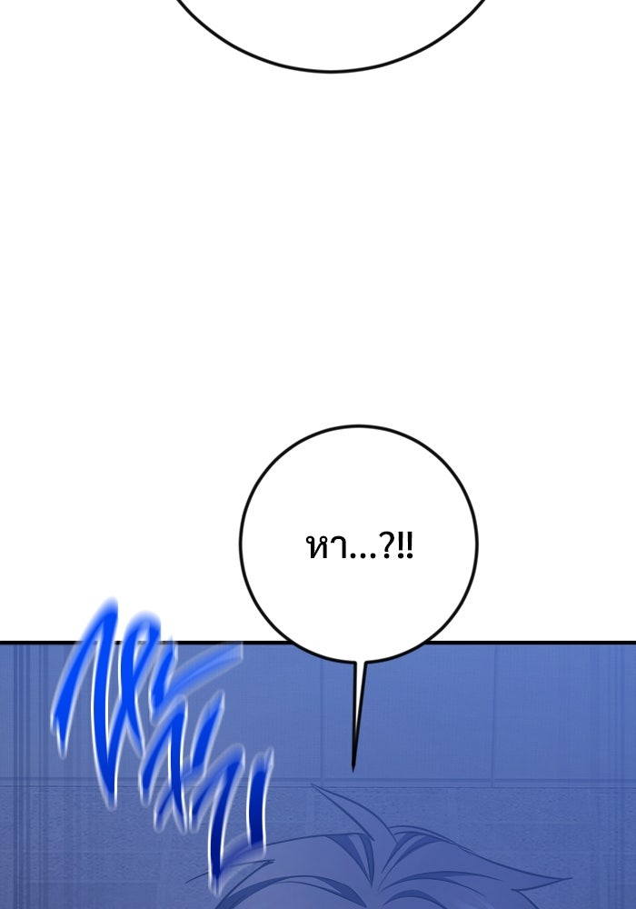 ราชินีนักบู๊ - หน้า 38