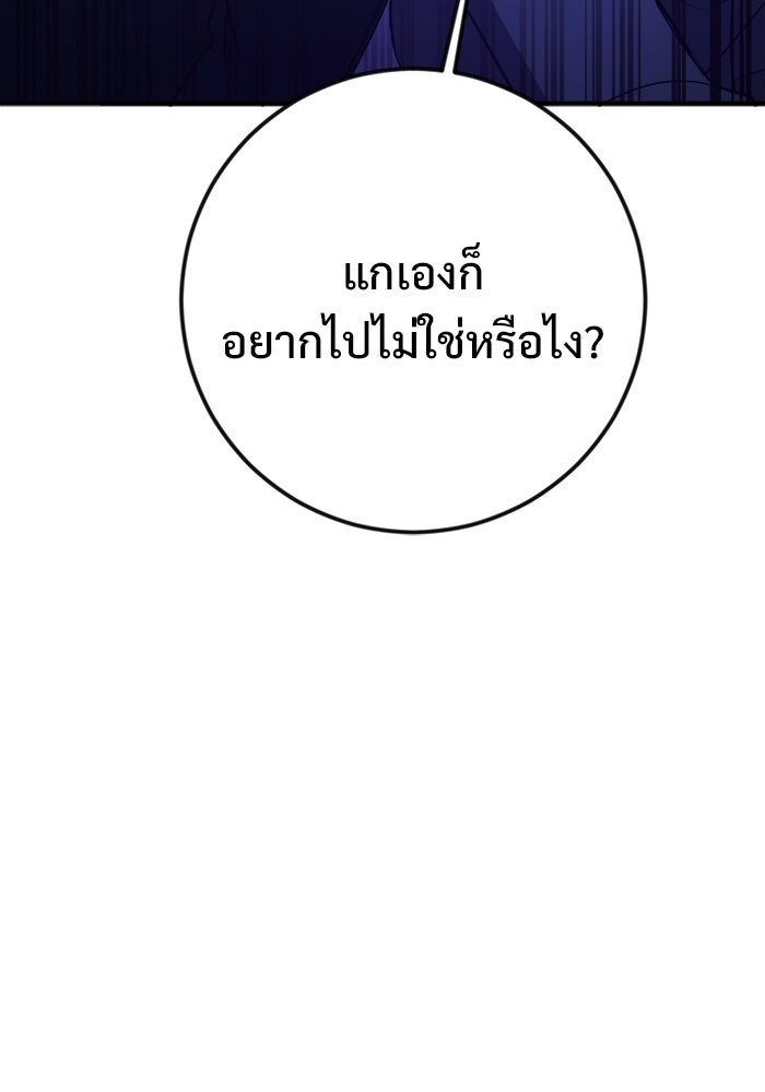 ราชินีนักบู๊ - หน้า 40