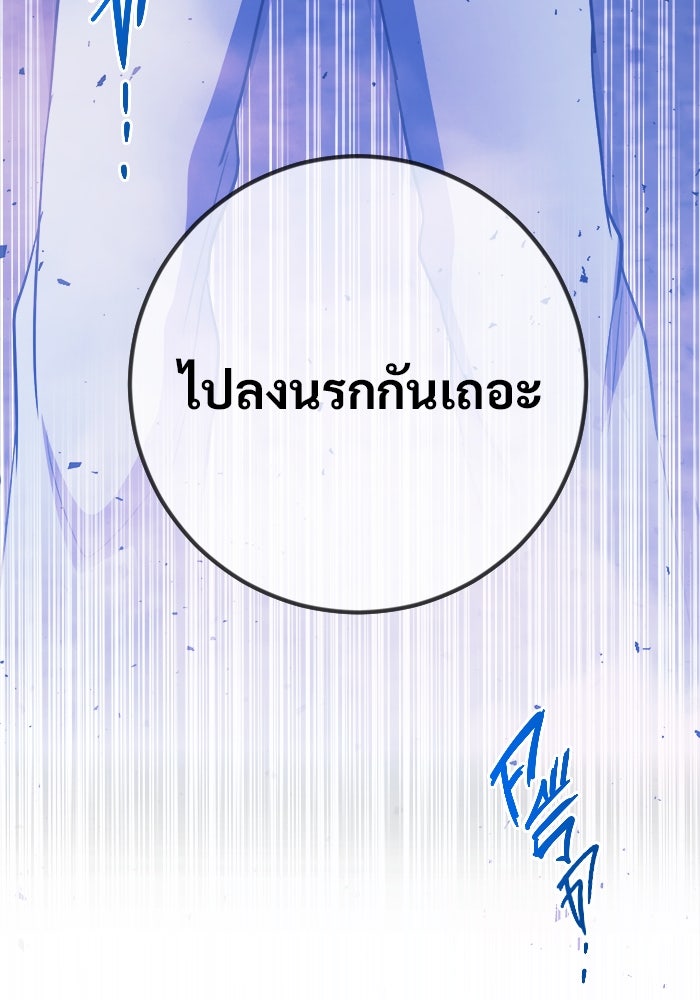ราชินีนักบู๊ - หน้า 48
