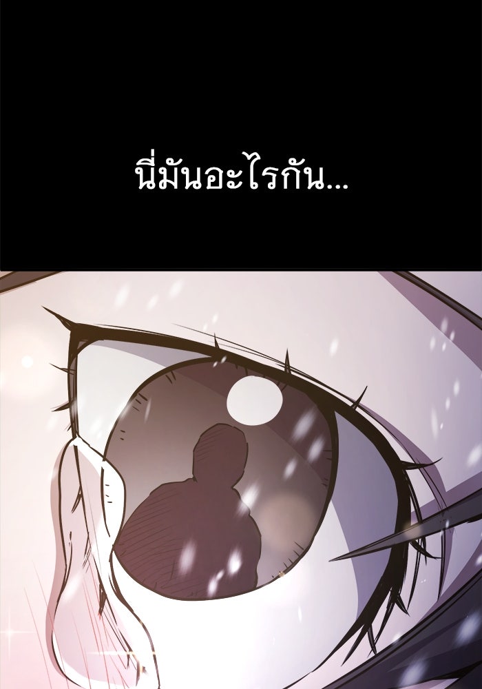 ราชินีนักบู๊ - หน้า 66