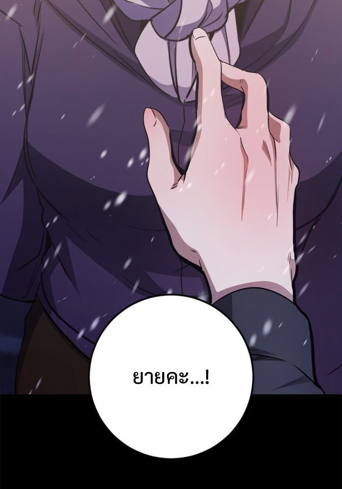 ราชินีนักบู๊ - หน้า 71