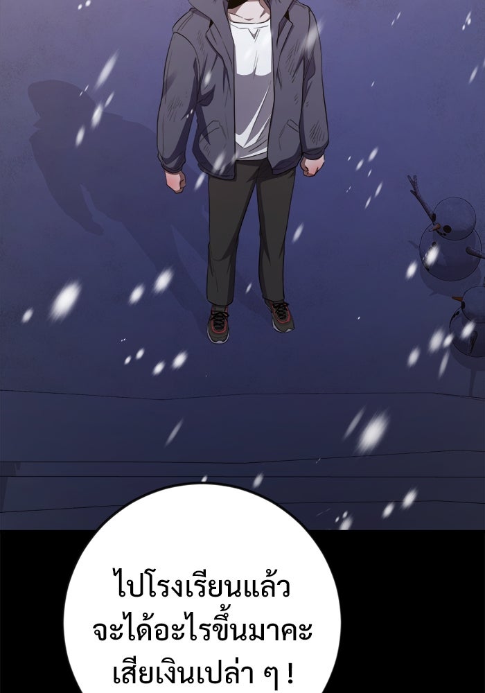 ราชินีนักบู๊ - หน้า 78