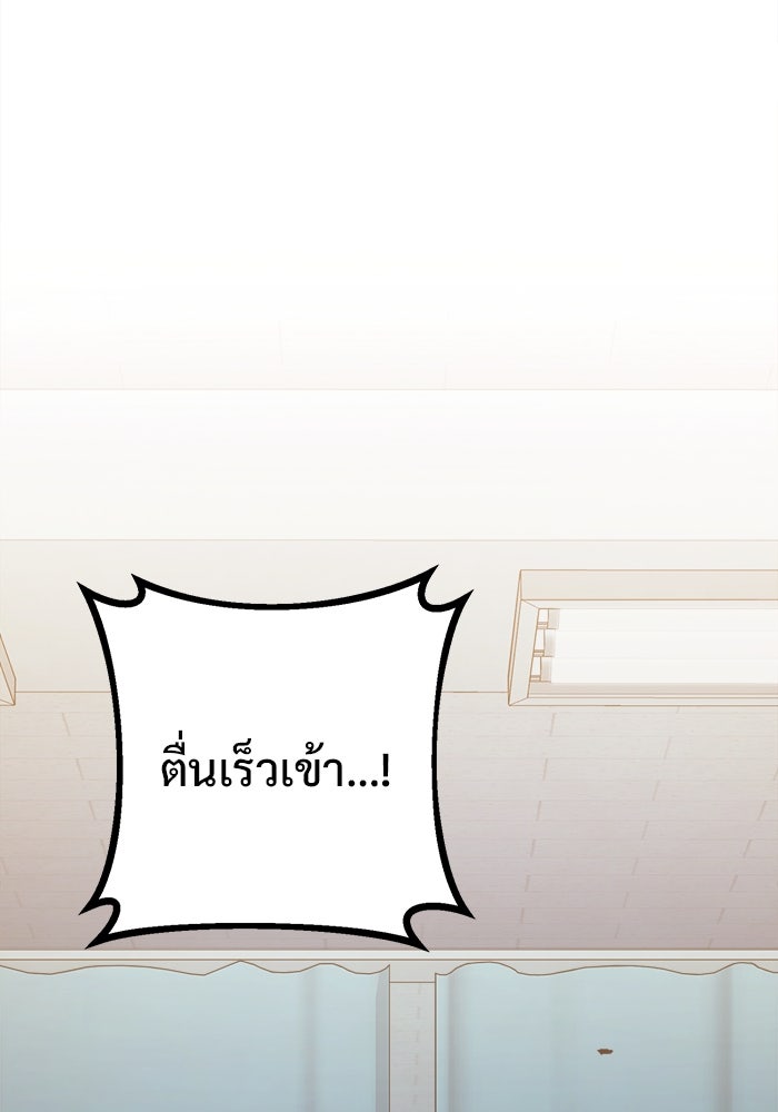 ราชินีนักบู๊ - หน้า 8