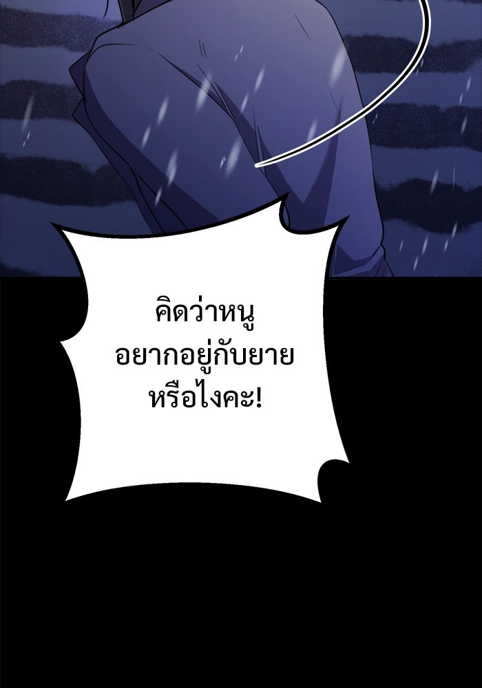 ราชินีนักบู๊ - หน้า 94