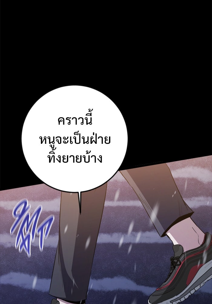 ราชินีนักบู๊ - หน้า 95
