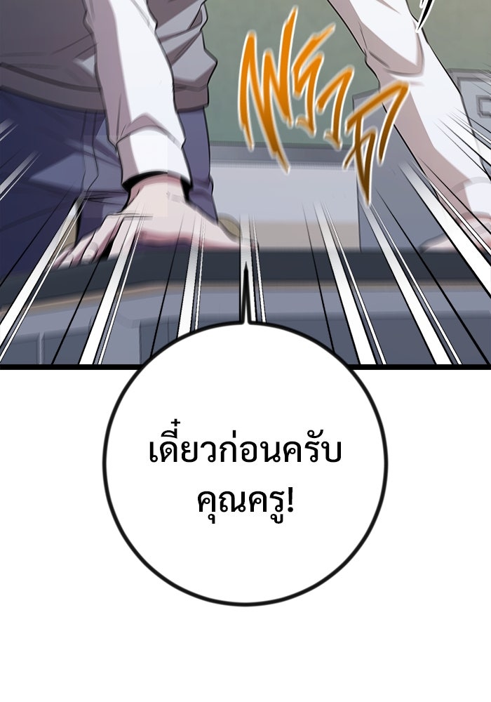ราชินีนักบู๊ - หน้า 103