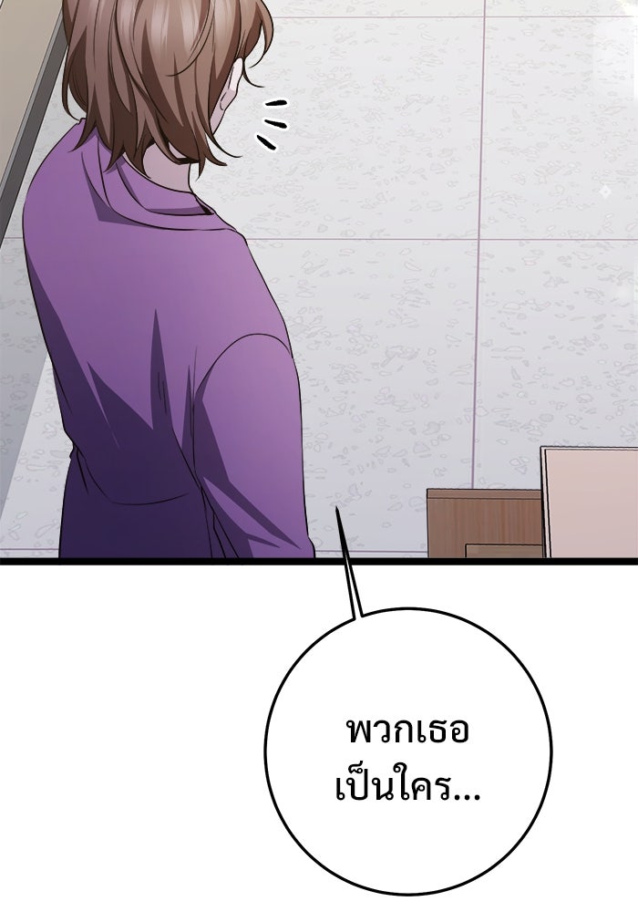ราชินีนักบู๊ - หน้า 109