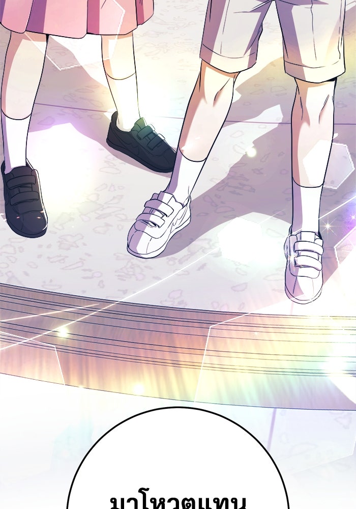 ราชินีนักบู๊ - หน้า 112