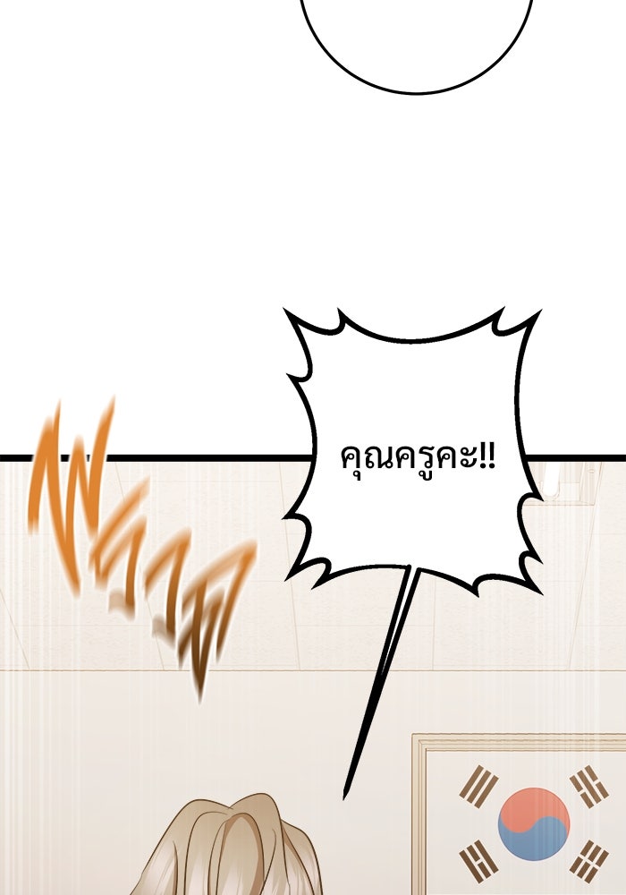 ราชินีนักบู๊ - หน้า 118