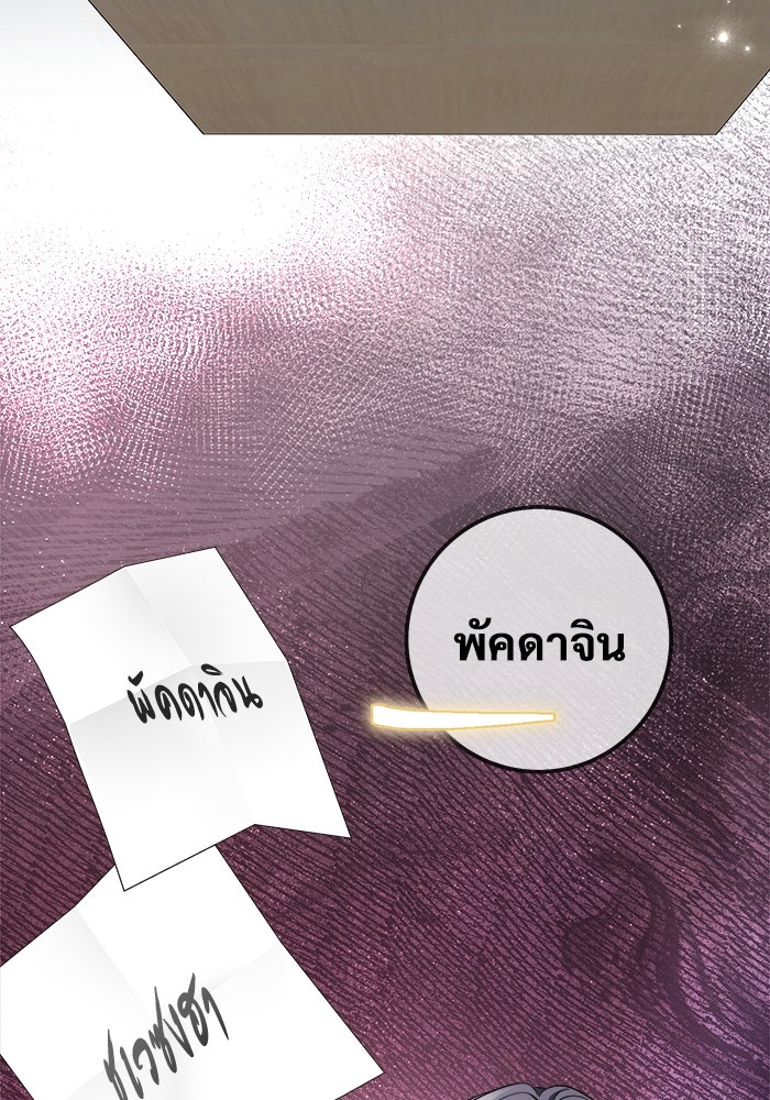 ราชินีนักบู๊ - หน้า 130