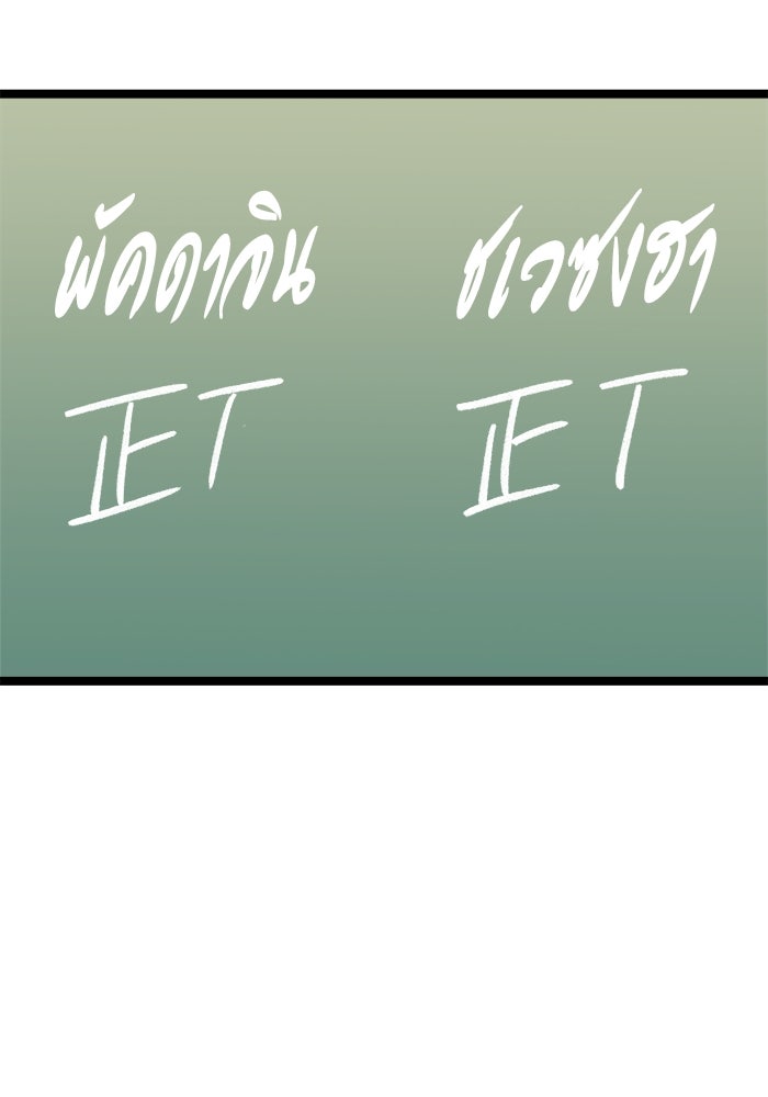 ราชินีนักบู๊ - หน้า 136