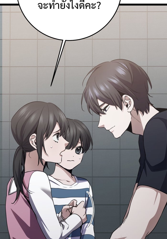 ราชินีนักบู๊ - หน้า 17