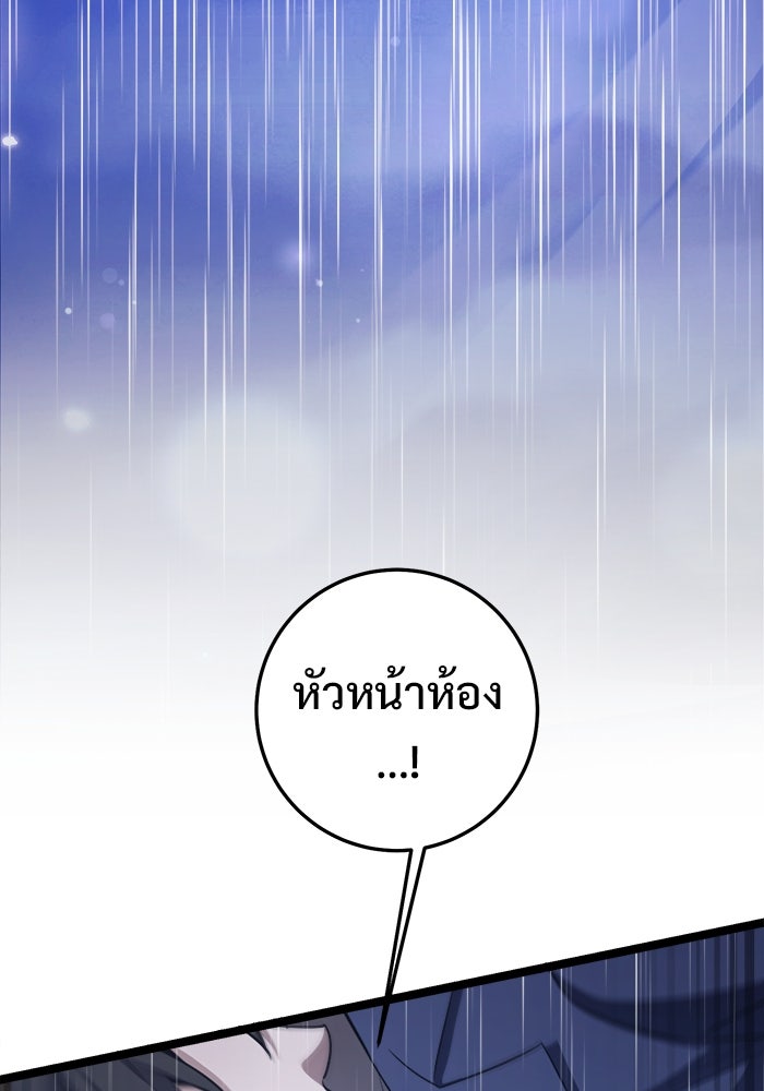 ราชินีนักบู๊ - หน้า 23