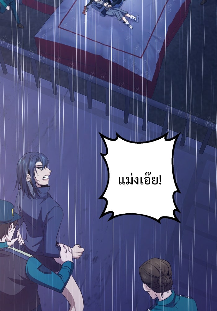 ราชินีนักบู๊ - หน้า 41