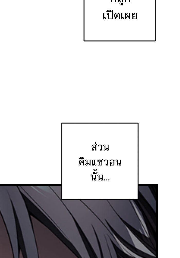 ราชินีนักบู๊ - หน้า 47
