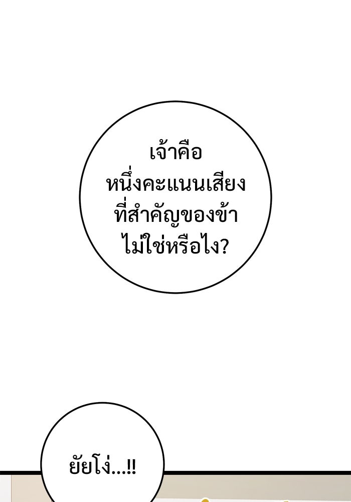 ราชินีนักบู๊ - หน้า 59