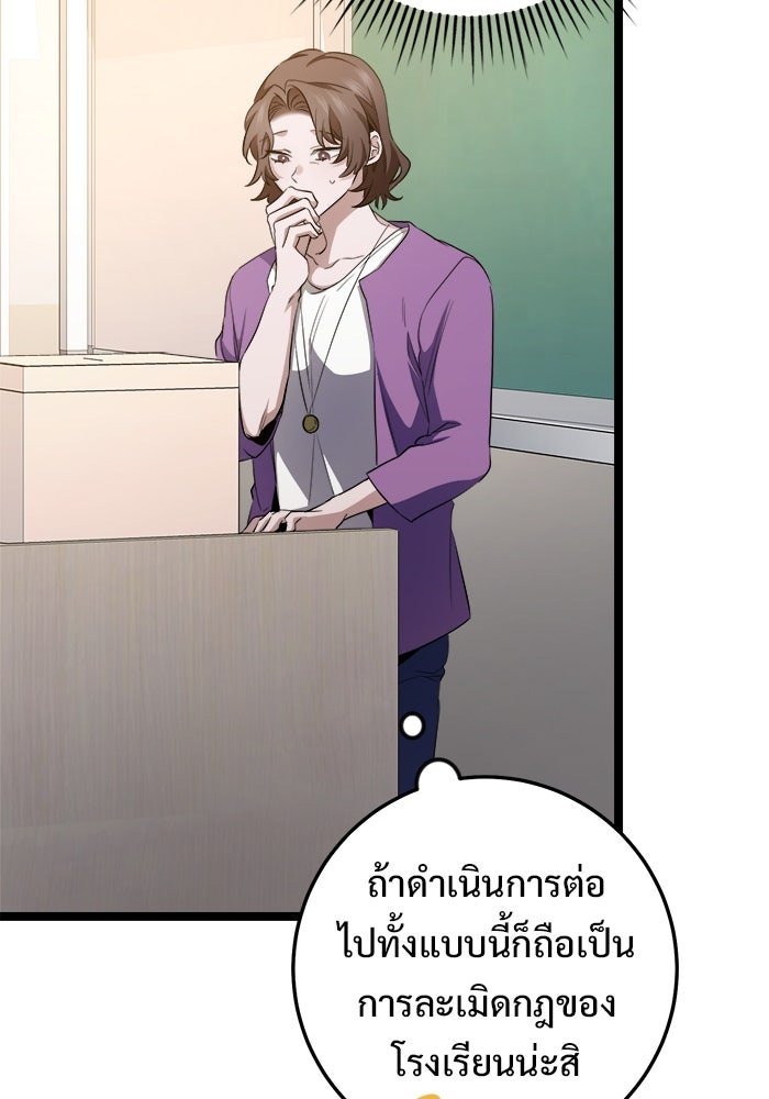 ราชินีนักบู๊ - หน้า 66